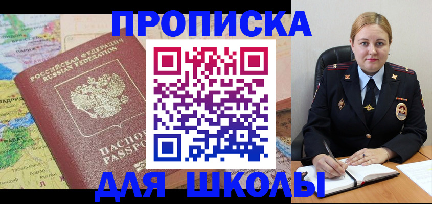 временная регистрация гарантия в Биробиджане